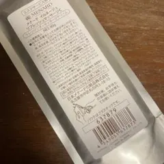 MENARD メナード　イルネージュ　マッサージクリーム
