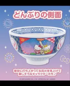【箱付き】吉野家×ハローキティ オリジナルどんぶり　サンリオ　丼ぶり　有田焼 ASCII.jp：めちゃカワイイ、吉野家「キティちゃん丼」が当たる