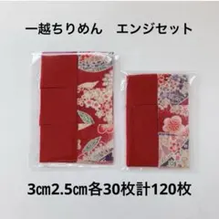 ヒカル様 リクエスト 2点 まとめ商品