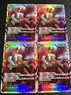 ドンキホーテ・ドフラミンゴ 10000レアカード 4枚セット