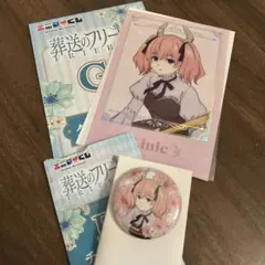 葬送のフリーレン エニマイくじリーニエ 缶バッジ クリアポスターセット