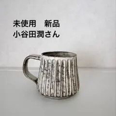 陶芸作家 高橋亜希子 植木鉢 - メルカリ