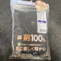 LL 綿100% 黒インナー 長袖 ヒートテック 下着 ドンキホーテ 保湿