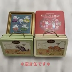 2026年最新】ネコ空き缶の人気アイテム - メルカリ