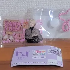 INI 佐野雄大　みてコレ！ ガチャガチャ