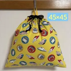 訳あり　ハンドメイド　大きな　体操服袋　お着替え袋　電車　イエロー