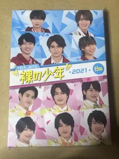 【新品・未開封】裸の少年 2021 B盤 DVD 2枚組