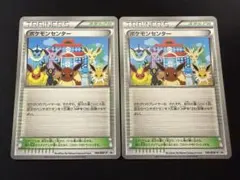 【特価】ポケモンセンター 190/BW プロモ ×2枚 2026年最新】ポケモンカード ポケモンセンター 190/BW-P プロモの人気