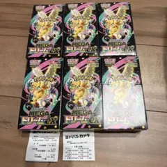 BOX】 MEGAドリームex シュリンク無し ぺりぺり有り5box ポケモン
