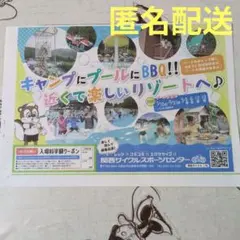 関西サイクルスポーツセンター　入場料半額クーポンのサムネイル