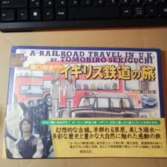 2026年最新】関口知宏の人気アイテム - メルカリ