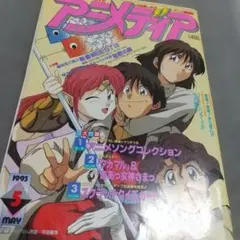 レトロ】アニメディア付録(94年) サマーポストカードセット - メルカリ