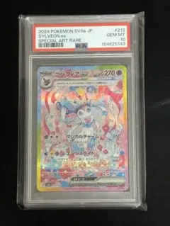 PSA10 ニンフィアex SAR 212/187 SV8a ポケモンカード - メルカリ