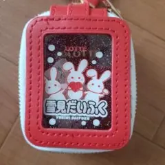 LOTTE 雪見だいふく キーホルダー アクセサリー ケース ポーチのサムネイル