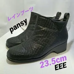 Pansy パンジー レインブーツ ショートブーツ 黒 23.5cm EEE