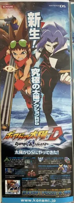 希少 店頭用 販促ポスター - メルカリ