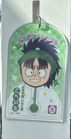 忍たま乱太郎　ローソン　アクリルキーホルダー