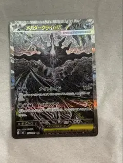 マ*ー様 ポケモンカード メガダークライEX SR 118/081 - メルカリ