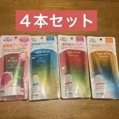 スキンアクア トーンアップUVエッセンス　 ４個セットのサムネイル