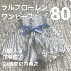 ラルフローレン　ベビー ワンピース ボーダー ブルーリボンのサムネイル