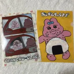 おぱんちゅうさぎ A4クリアファイル セブンイレブン 可哀想に！