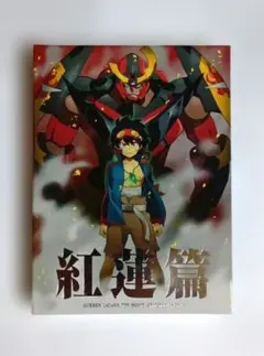 2026年最新】天元突破グレンラガン dvdの人気アイテム - メルカリ