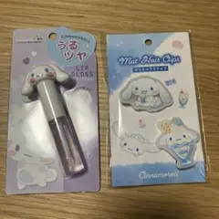 シナモロール リップグロス＆ヘアクリップ