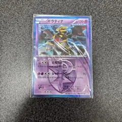 ギラティナ R BW7 プラズマゲイル 035/070 | Mercari