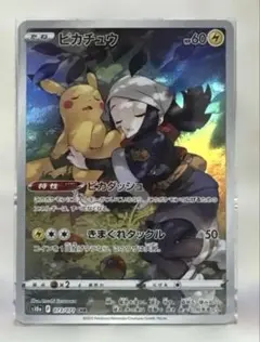 2026年最新】ピカチュウ chrの人気アイテム - メルカリ