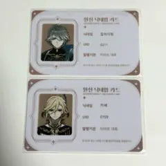 原神 韓国 カフェ 購入特典 チケット風　クリアカード アルハイゼン 原神 韓国 カフェ 購入特典 チケット風 クリアカード アルハイゼン