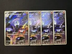 ポケモンカード ランプラー AR 4枚セットのサムネイル