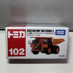 2025年最新】トミカ 日立 ダンプの人気アイテム - メルカリ