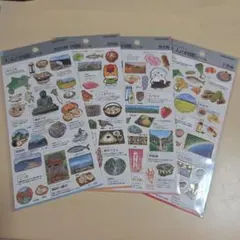 【正規品】大人の図鑑 ご当地シール4枚セット　群馬県神奈川県栃木県千葉県