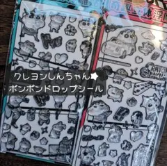【クレヨンしんちゃん】ボンボンドロップシール 2シートセット