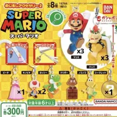 スーパーマリオ バンダイ カプセルトイ ガチャガチャ めじるしアクセサリー