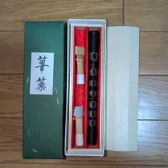 2026年最新】篳篥 本管の人気アイテム - メルカリ