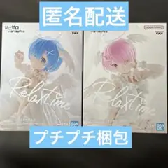 【新品未開封】リゼロ タイトー オンクレ限定 レム ラム フィギュア4点セット 新品未開封】リゼロ タイトー オンクレ限定 レム ラム フィギュア4点