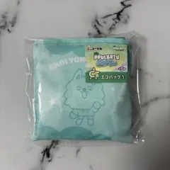 プルバトゥ　エニマイくじ　ヨンモン　エコバッグ