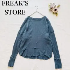 【フリークスストア】長袖リブニット（フリー）ボートネック カットソー シンプル