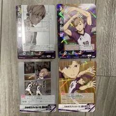 ハイキュー！！バボカ BREAK 最強の挑戦者 白布賢二郎9枚セット