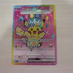 ピカチュウex SAR メガドリーム