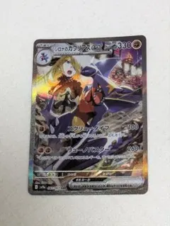 【美品】シロナのガブリアスEX SAR 330 HP