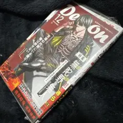 桃源暗鬼 03巻 特典付き TSUTAYA書店