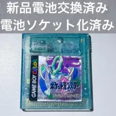 ★希少　新品未開封★ポケットモンスター　3DS　クリスタル 2025年最新】ポケモンクリスタル vcの人気アイテム - メルカリ