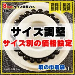 【サイズ調整】黒曜石 8mm 24玉 内周17.4cm 16.5cm以上担保