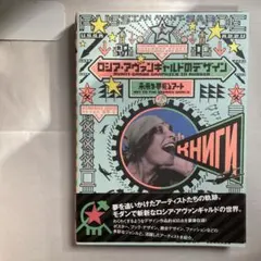 未来派 1909-1944 図録 美術展カタログ - メルカリ