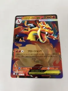 メガリザードンY ex 他 001番デッキ