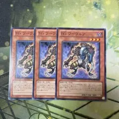 遊戯王 TGストライカー 3枚セット 初版