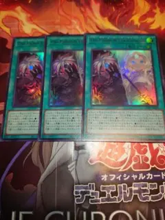 遊戯王TheFallen＆TheVirtuous 3枚