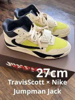 2026年最新】travis scott 27 鑑定の人気アイテム - メルカリ